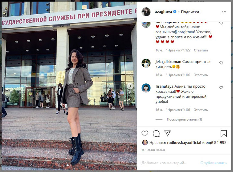 Фото instagram.com/azagitova/