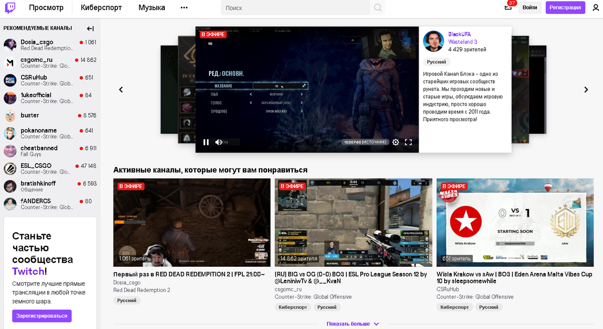 TWITCH