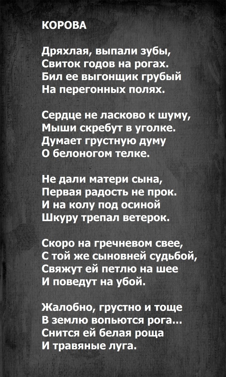 Стихи про слезы - Стихи & Поэзия