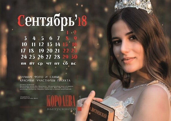 Фотограф Анастасия Рогачева. Выпускница Лолита Зализная.