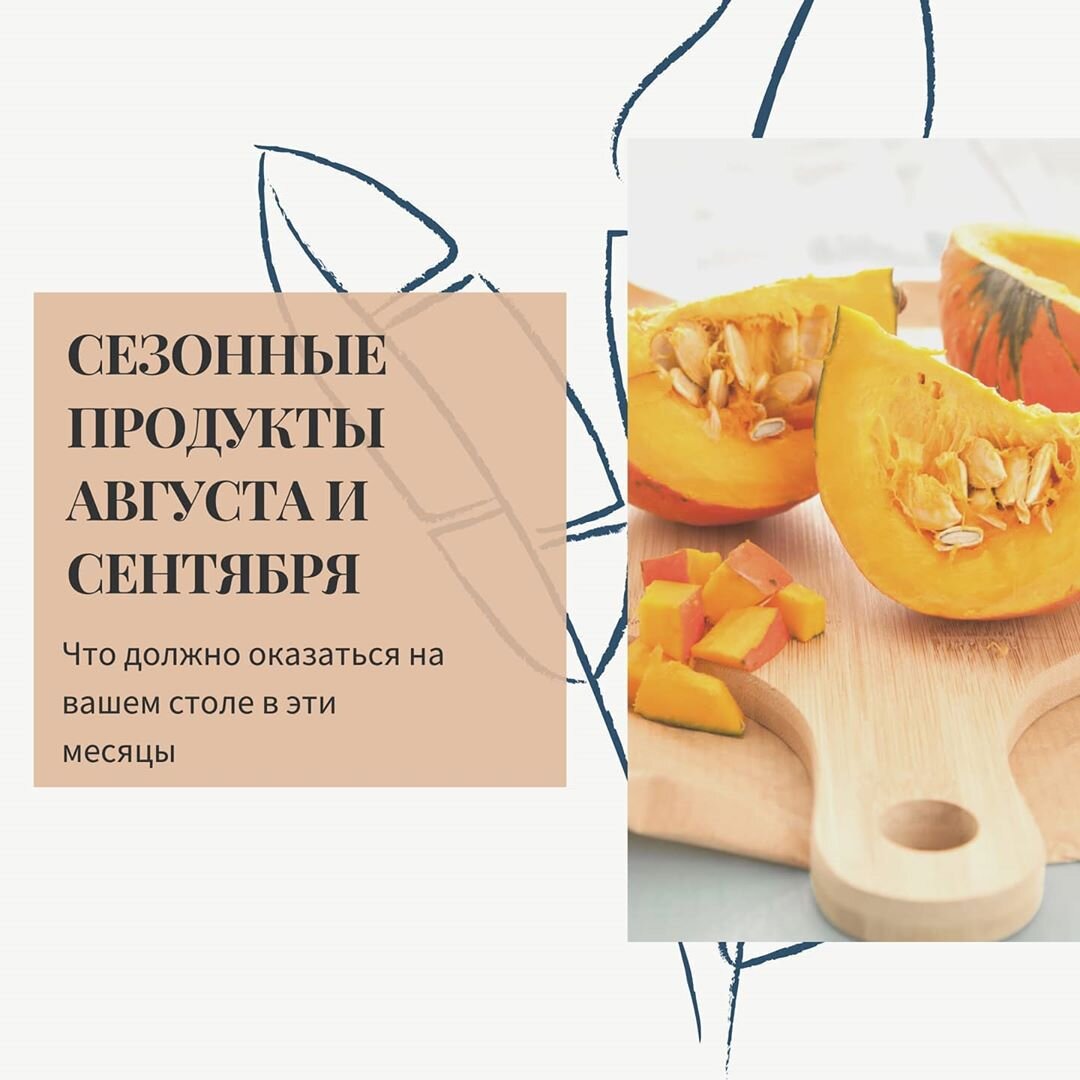 САМОЕ ВРЕМЯ ПОДУМАТЬ О СЕБЕ ⠀
И сохранить пользу сезонных продуктов🙂.