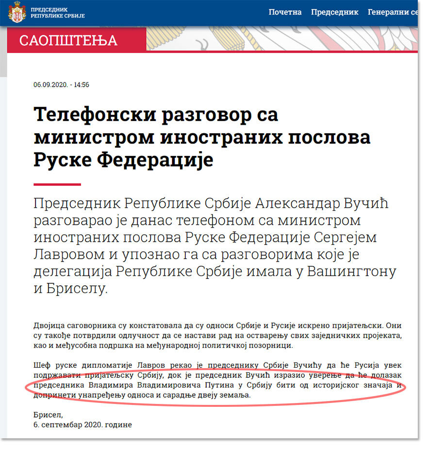 Сербская версия разговора