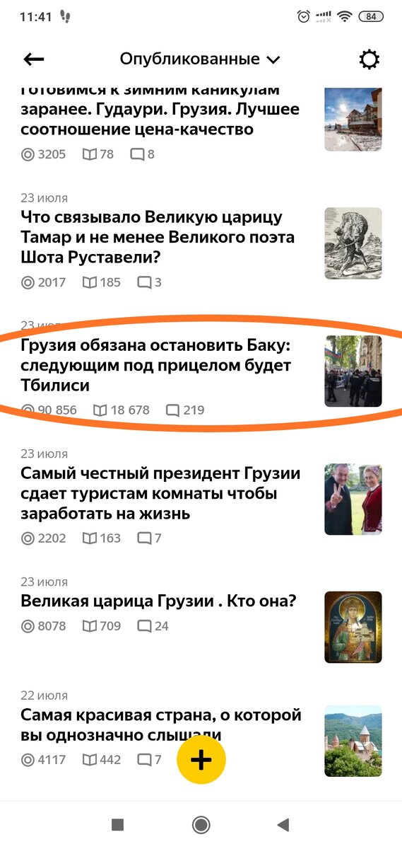 Статья , которая монетизировала канал 