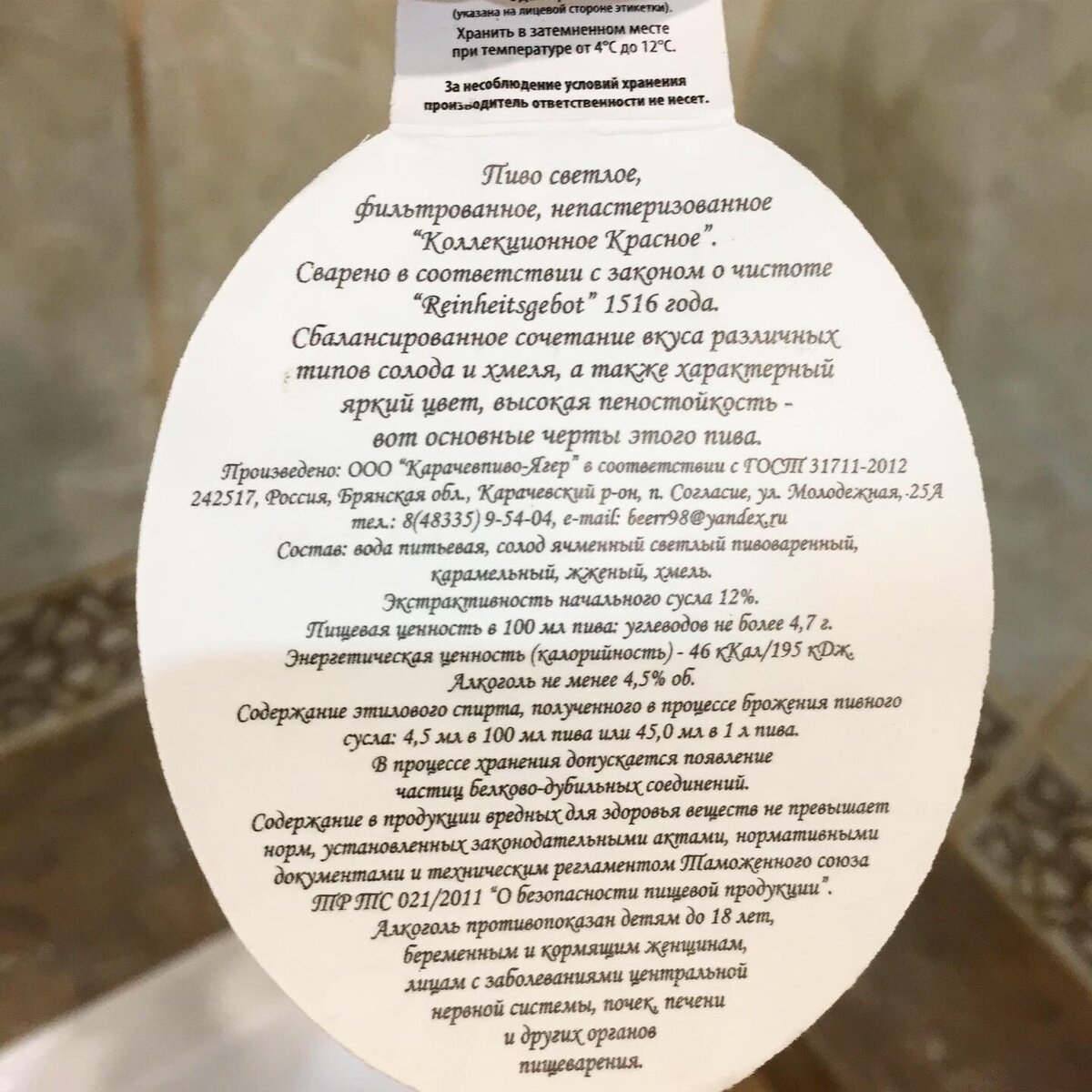 Официальная информация