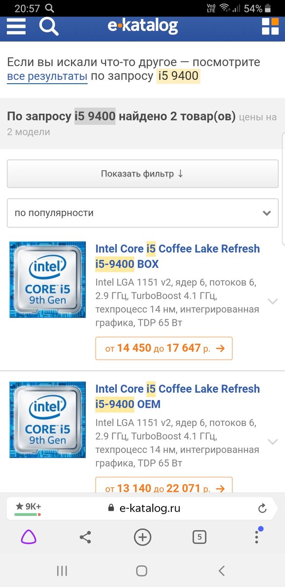 В е-каталоге разброс цен ещё больше...