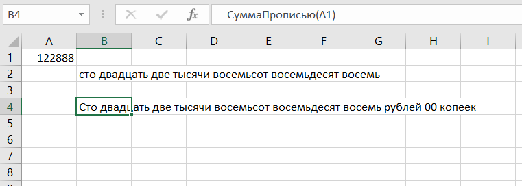 Сумма прописью кз