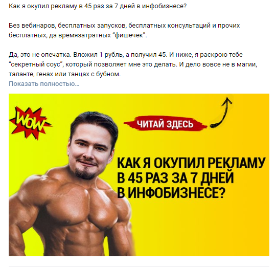 СТА-кнопка в рекламе