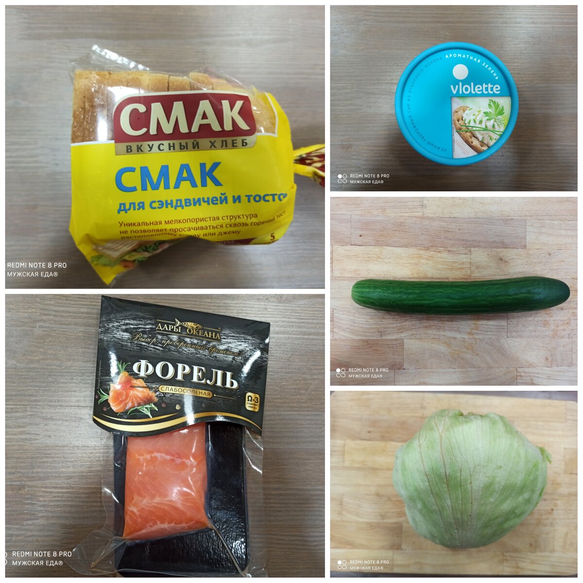 Набор продуктов. 