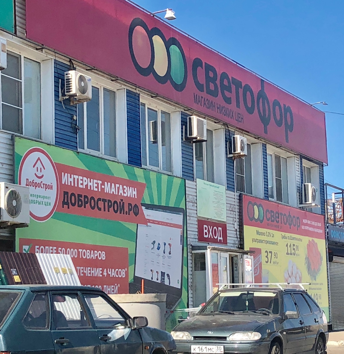 Наш местный Светофор
