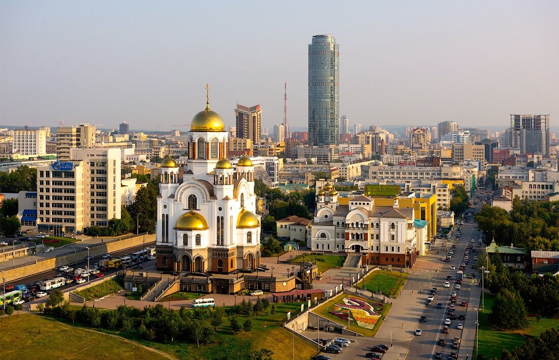 Екатеринбург 