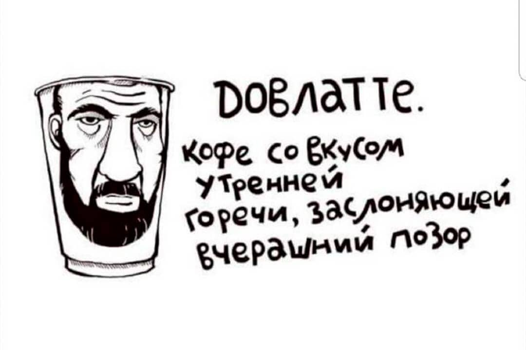 С кофе ли начинается утро?