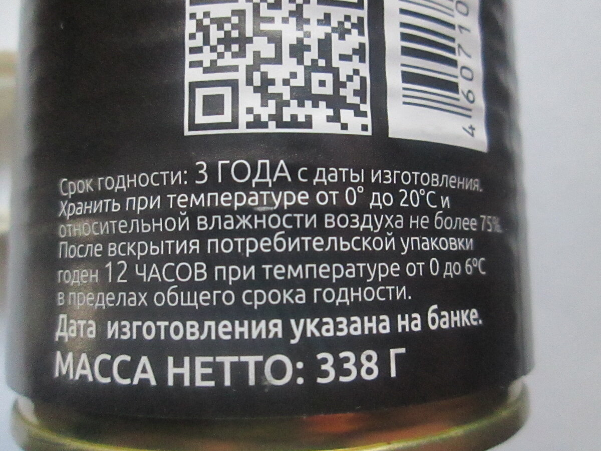 Тушенка, мое фото