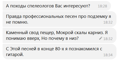 Скрин из личной переписки. 