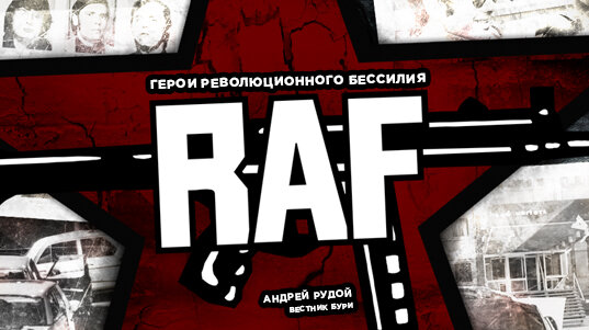 превью с канала "Вестник Бури"