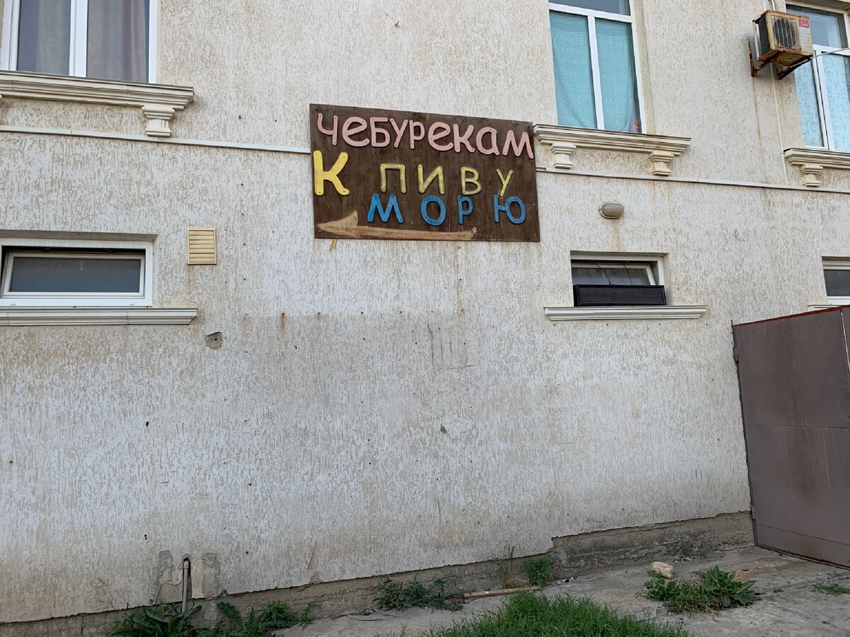 Местный креатив по-Крымски