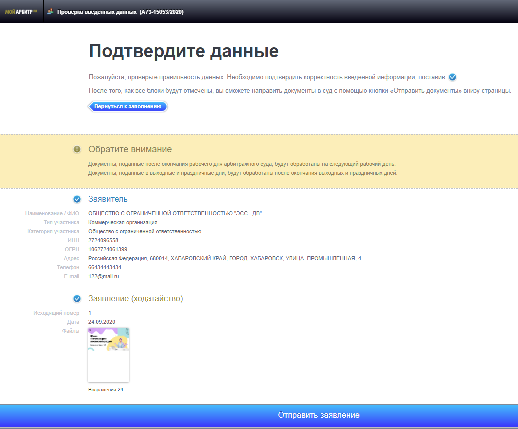 Ошибка проверьте правильность введенных данных