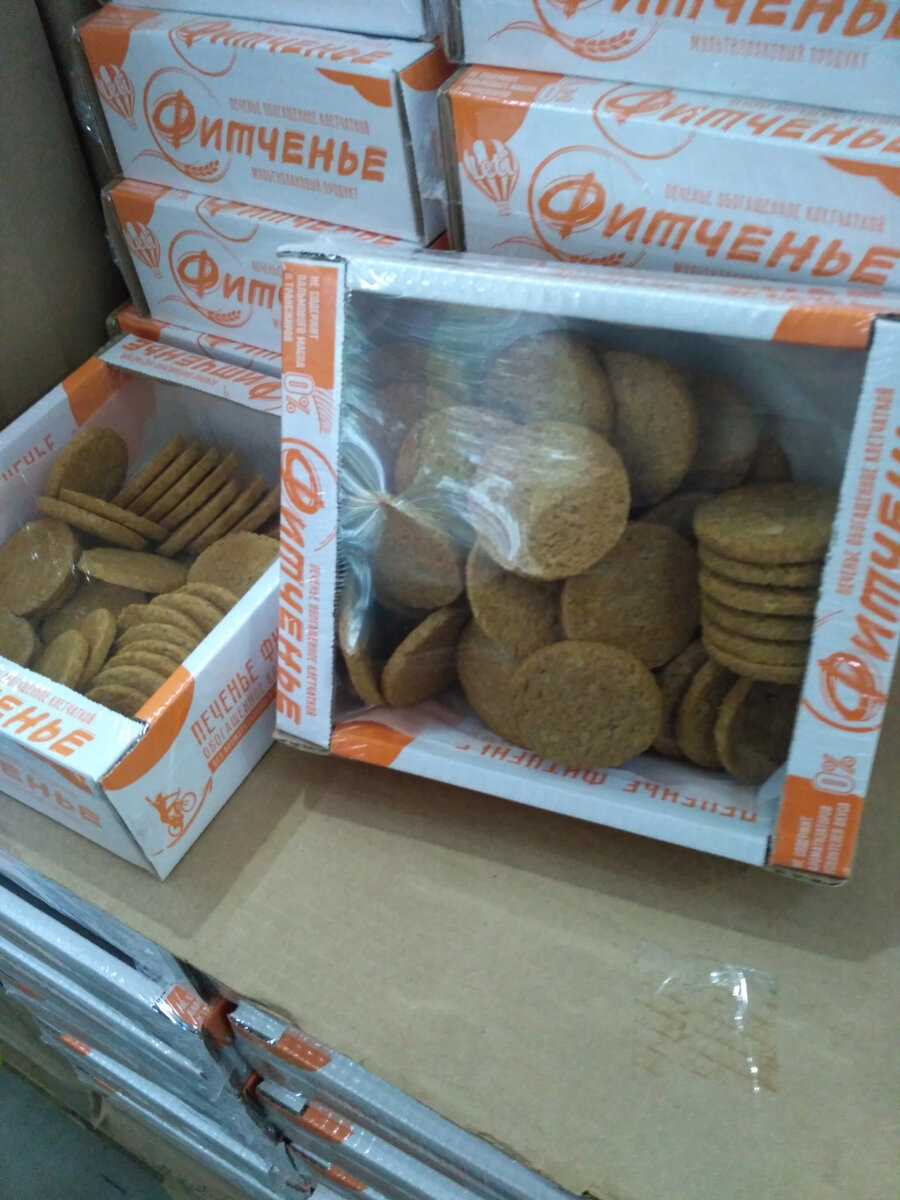 Фитченье печенье мультизлаковое