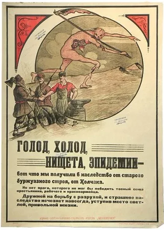 Дотянулся проклятый Колчак!