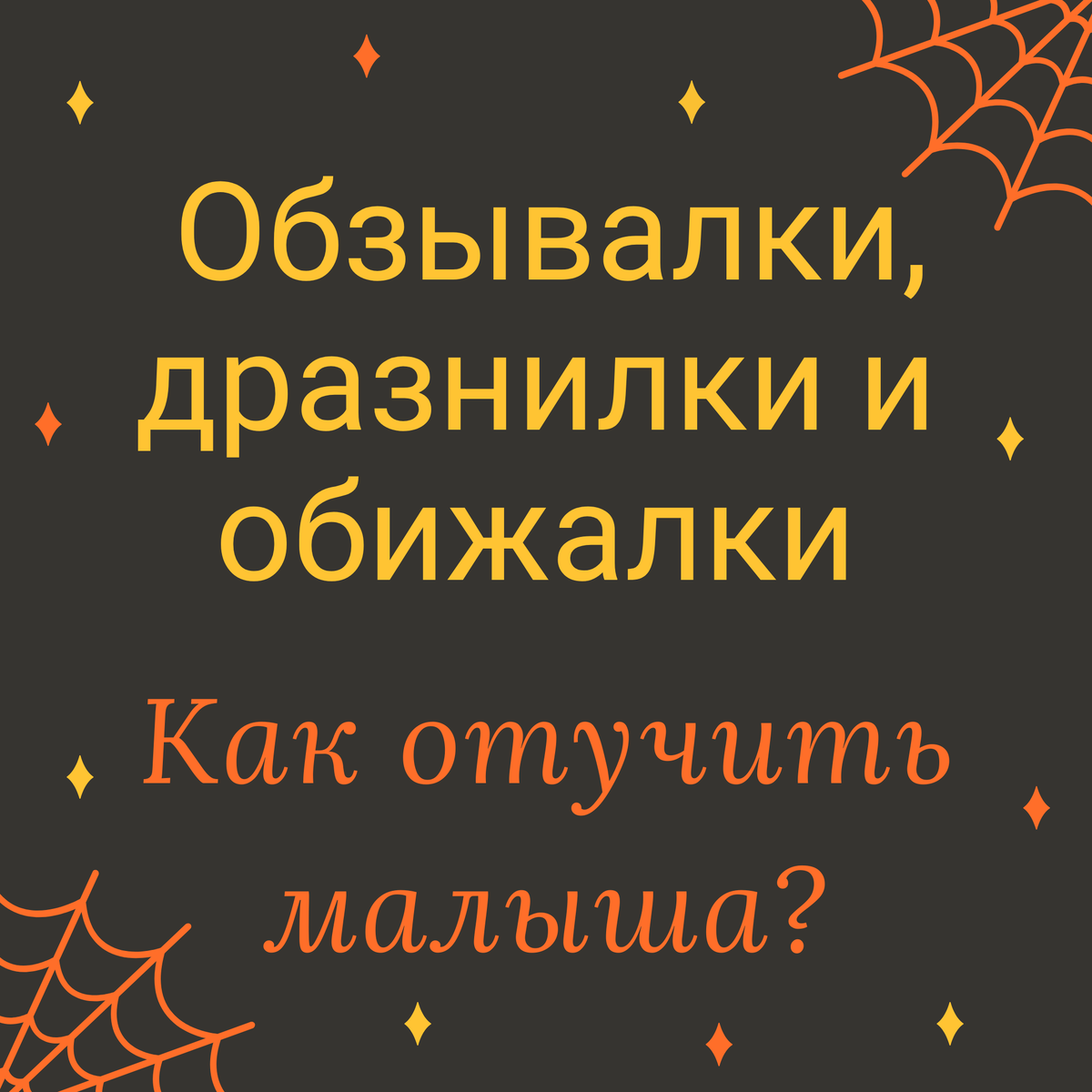 Подготовила в замечательном сервисе Canva