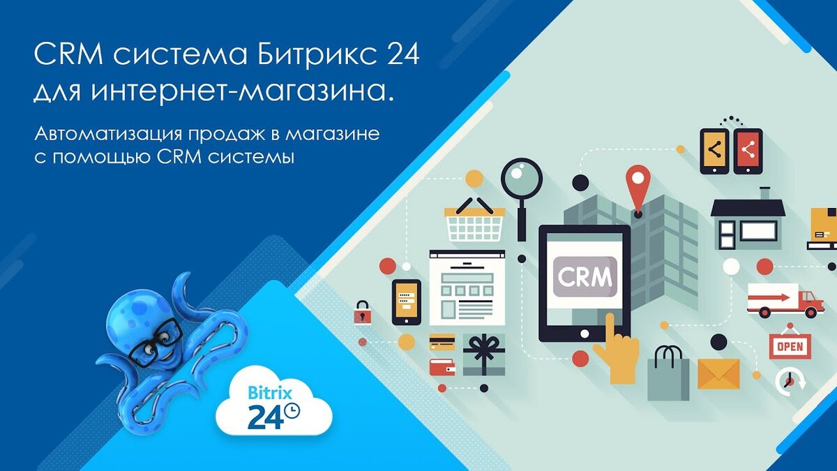 Вебинар «Как продать больше: CRM системы для интернет – магазинов» |  Авангард - СЦ СКБ Контур № 1016 | Дзен