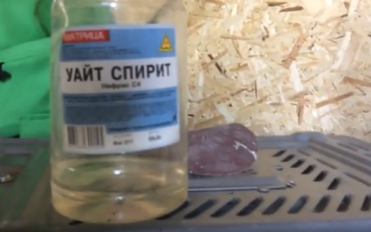 Уайт Спирит