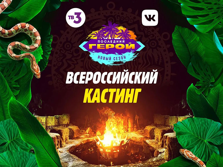 Фото ТВ-3