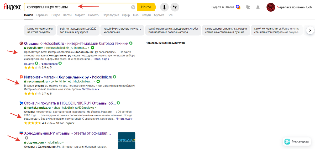 Пример поиска в яндексе