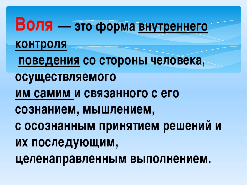 На воле. Иоля. Вля. Воля это простыми словами.