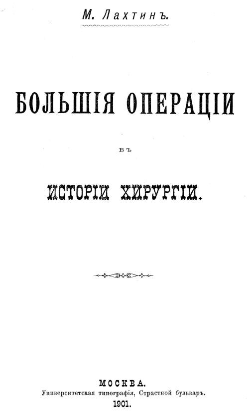 Титульный лист репринта