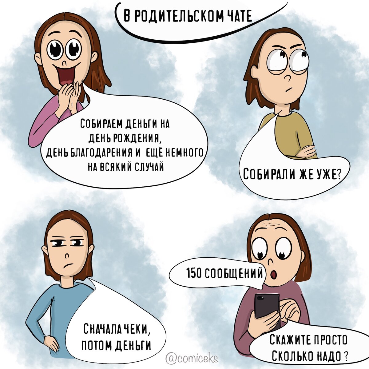 Картинки для родительского чата