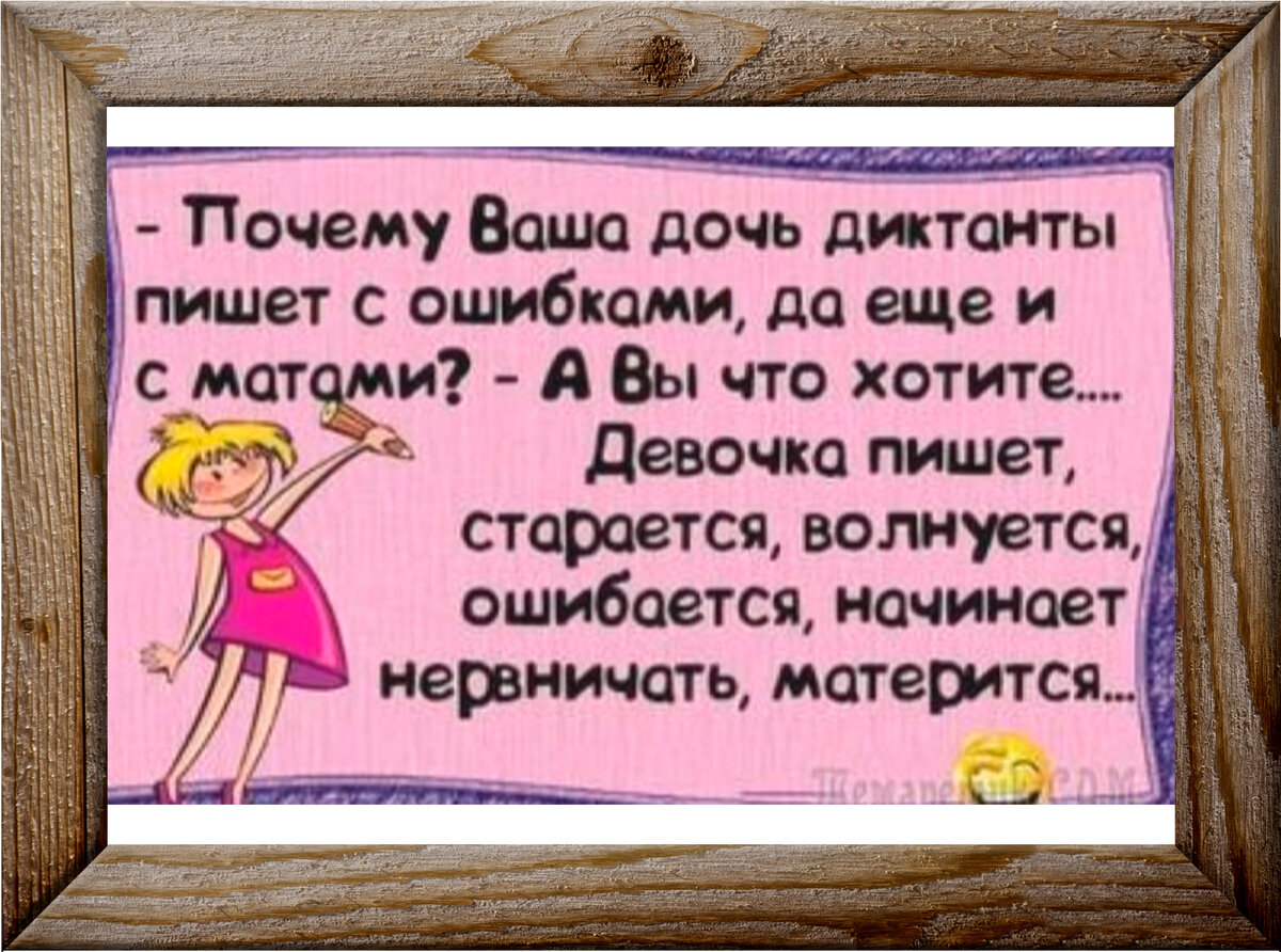 Поговорка про волосы отрастут. Почему дети плохо учатся в школе. Почему все хотят девочку. С добрым утром картинки юмор. Хочется девушку.
