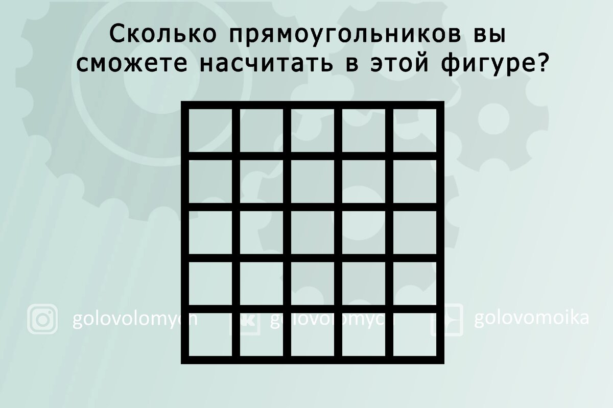 Ребус сколько квадратов на картинке ответ