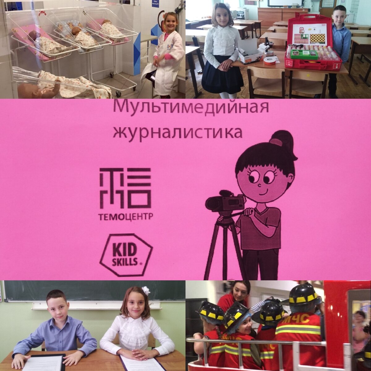 Корреспонденты 3"Д" класса Евгений Кудратов и Полина Александрова