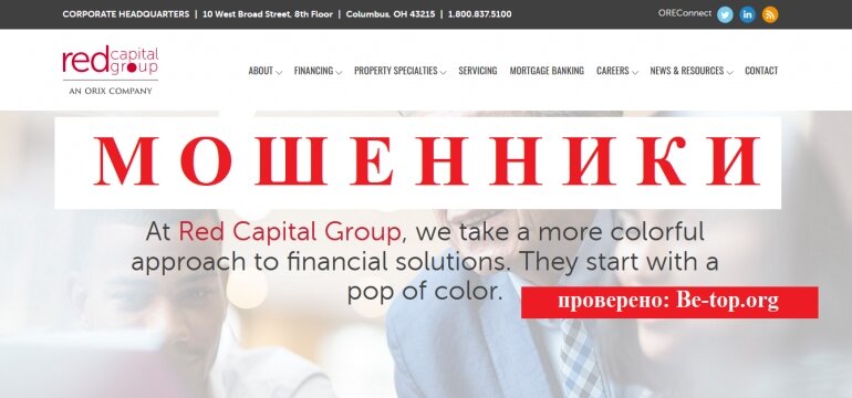 Брокеры  Возможность снять деньги с Компании "REDCapitalGroup" не подтверждена. be-top.org

