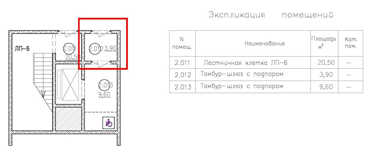 Тамбур шлюз что это такое