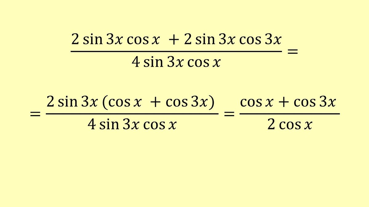 Синус двойного угла. Синус двойного угла задания. Синус двойного угла приведения. Синус двойного угла формула.