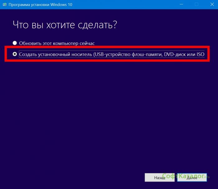 Установочная флешка windows 10. Подготовить флешку для установки. Make bootable usb. Винд7 флешка загрузочная. Подготовить флешку для установки.