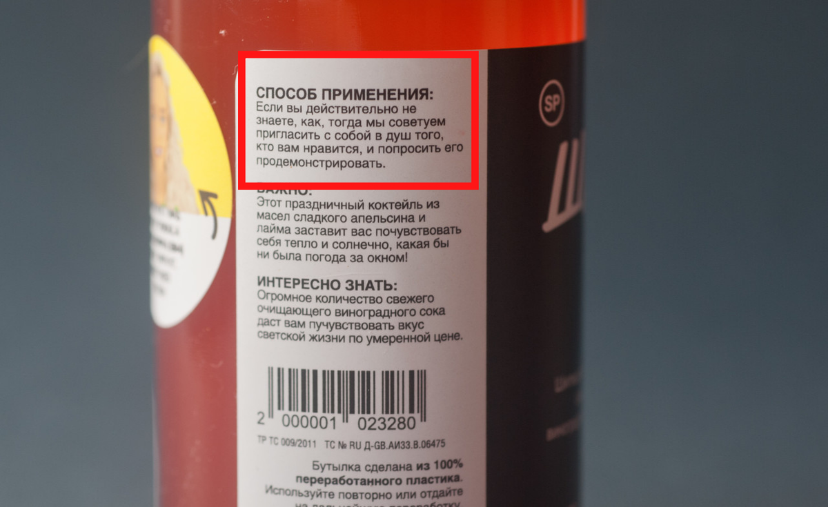 Очень оригинальный текст способа применения
