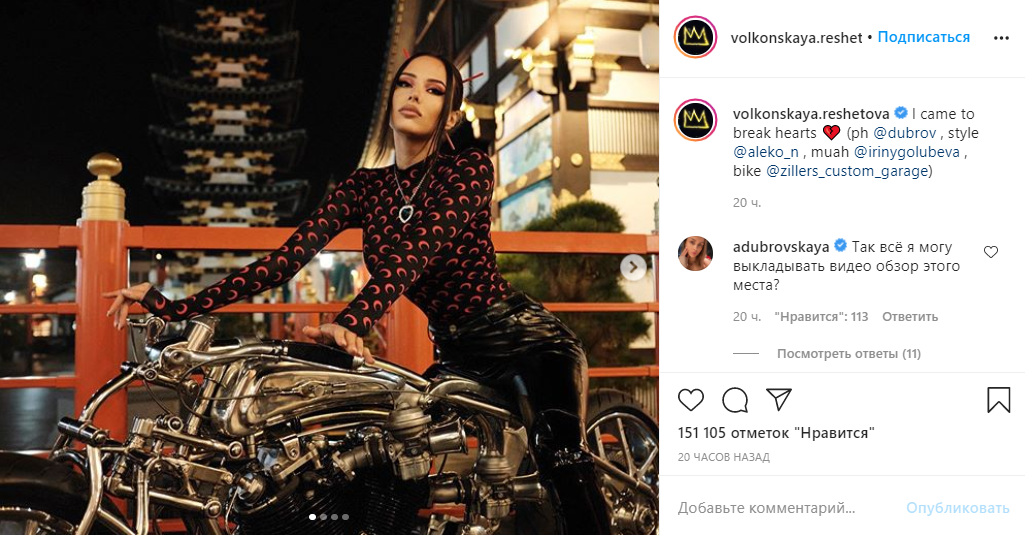 Решетова в дерзкой фотосессии. Фото: instagram.com/volkonskaya.reshetova/