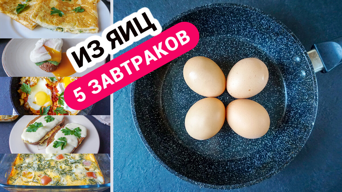 Формочки для варки яиц без скорлупы EGGIES 28613-20