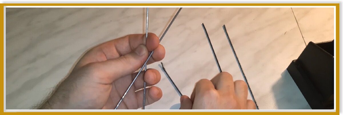 Берем три прутка потоньше