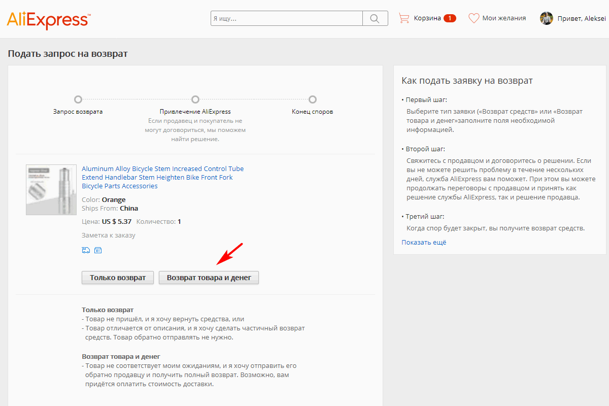 номер заказа алиэкспресс. приложение алиэкспресс. алиэкспресс работает. алиэкспресс возврат денег отслеживание. заявление на возврат aliexpress.