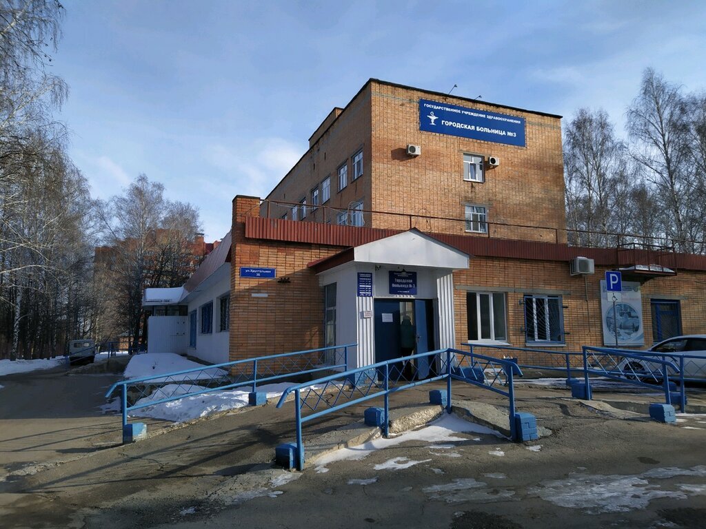 Больница номер 3
