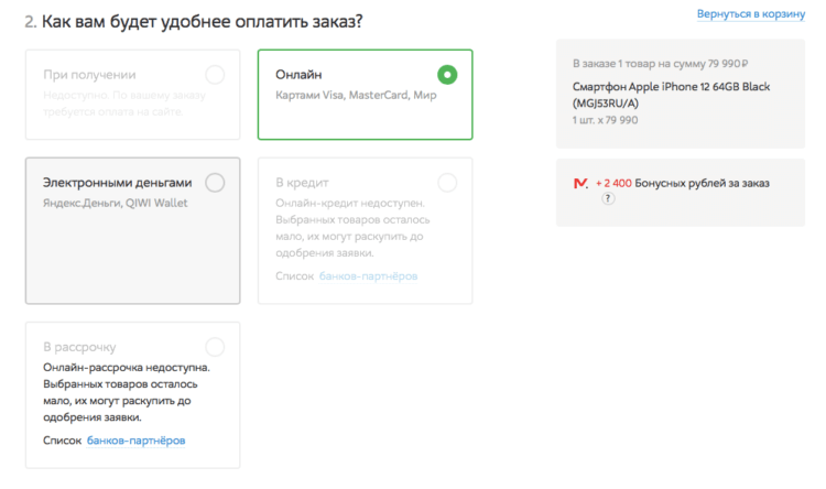 На стадии предзаказа оформить рассрочку в М.Видео онлайн нельзя, но после официального старта продаж такая возможность появится