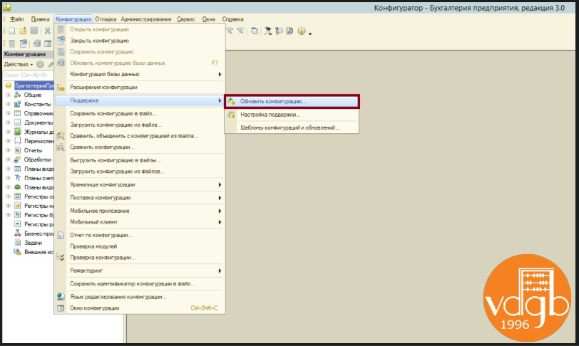 1с конфигуратор. Обновление конфигурации 1с. Обновление через конфигуратор. Доработки в конфигураторе 1с.