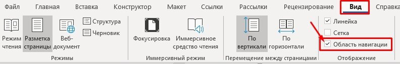 Как удалить пустую страницу в документе word
