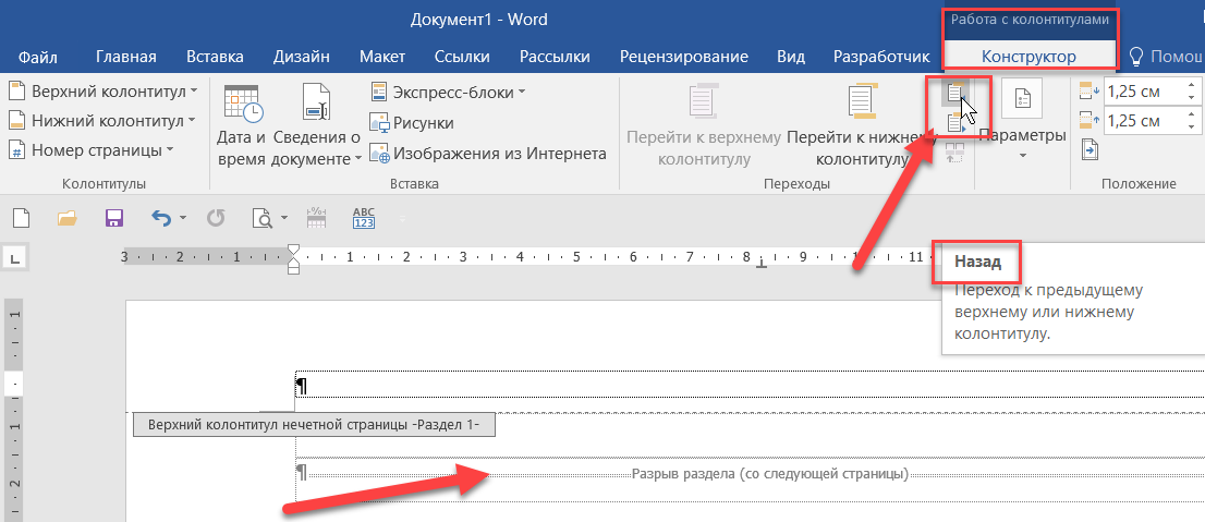 Как добавить в ворд картинку в телефоне