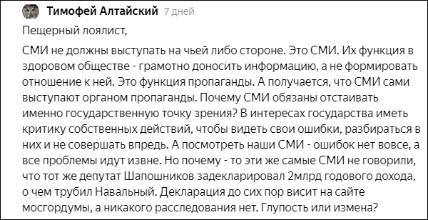 Скриншот комментария на моем канале