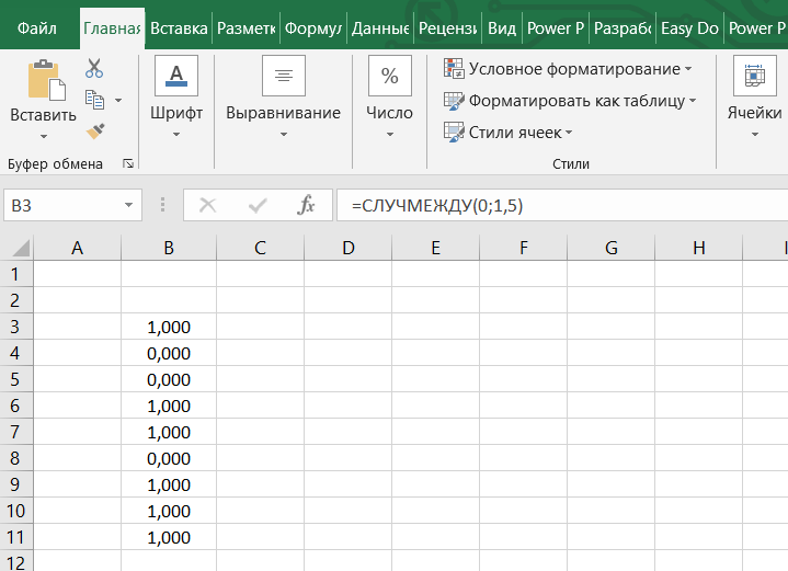 Генерация столбцов. СЛУЧМЕЖДУ В экселе. Произвольные числа в excel. Рандомное число в excel. Генератор случайных чисел в excel.