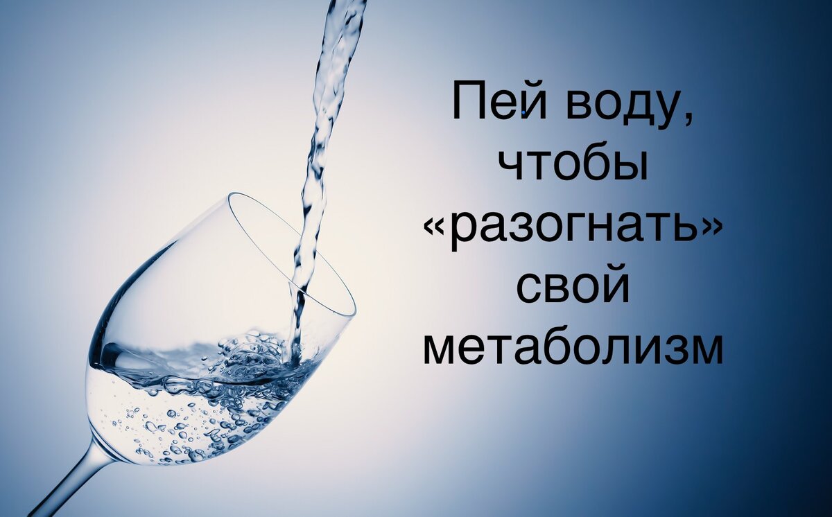 ВОДА- источник силы